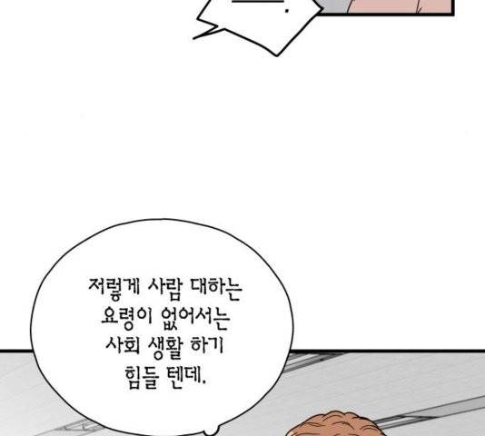 인터셉트 24화 12
