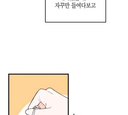 인터셉트 24화 14