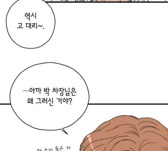 인터셉트 24화 17