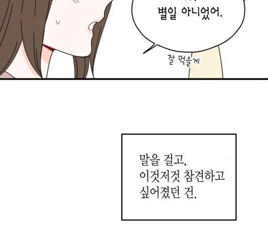 인터셉트 24화 19