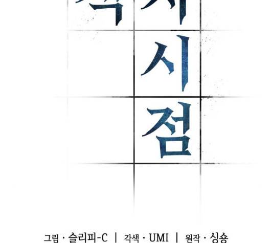 전지적 독자 시점 26화 3