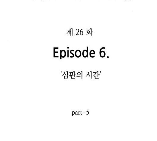 전지적 독자 시점 26화 4