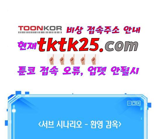 전지적 독자 시점 26화 5