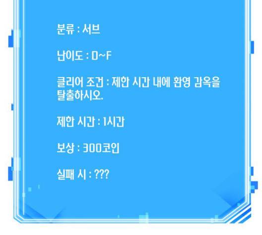 전지적 독자 시점 26화 6