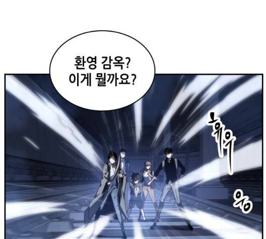 전지적 독자 시점 26화 8