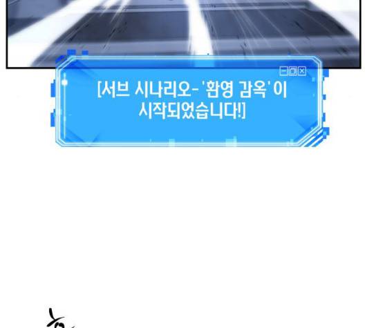 전지적 독자 시점 26화 9