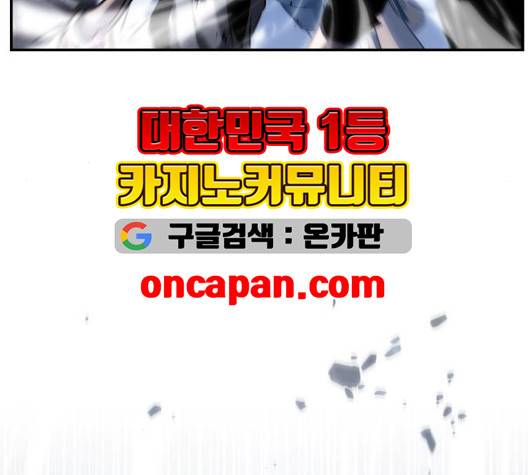전지적 독자 시점 26화 11