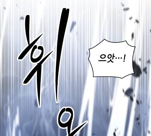 전지적 독자 시점 26화 12