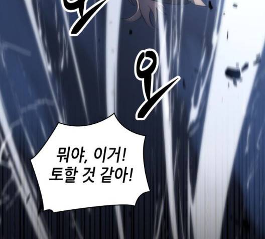 전지적 독자 시점 26화 15