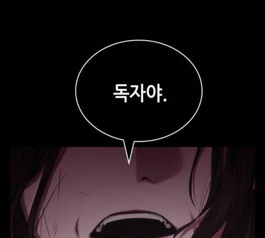전지적 독자 시점 26화 20