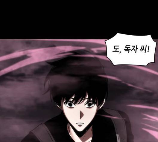 전지적 독자 시점 26화 23