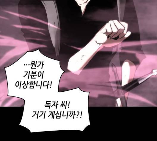 전지적 독자 시점 26화 24