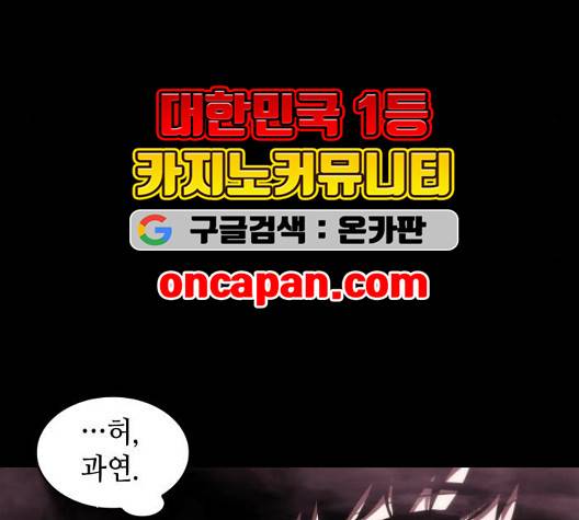 전지적 독자 시점 26화 28