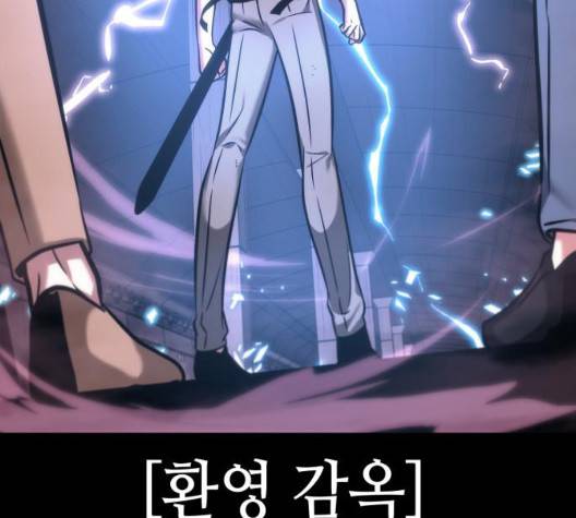 전지적 독자 시점 26화 32