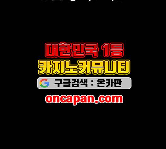전지적 독자 시점 26화 33