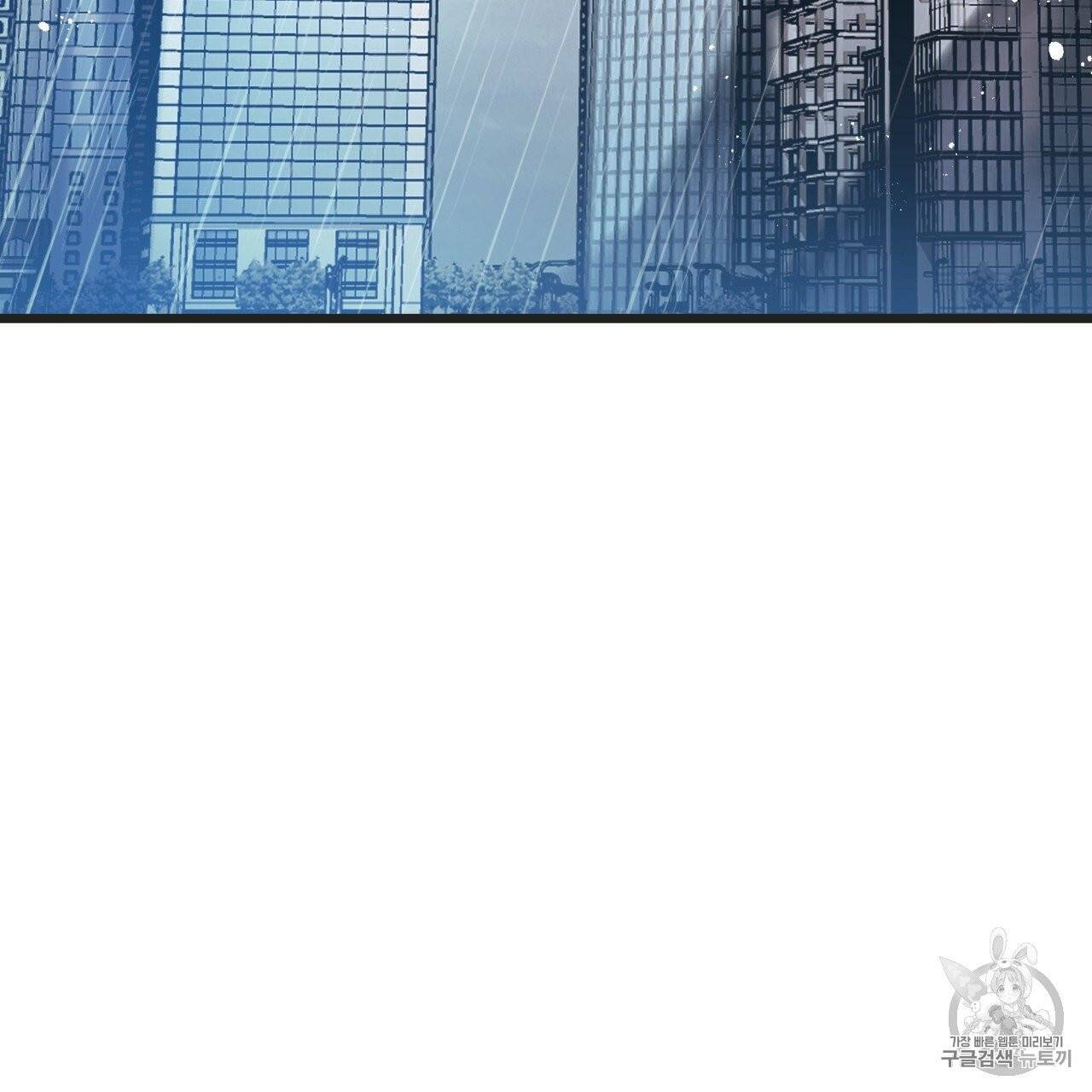 빅 애플(Big Apple) 2화 3