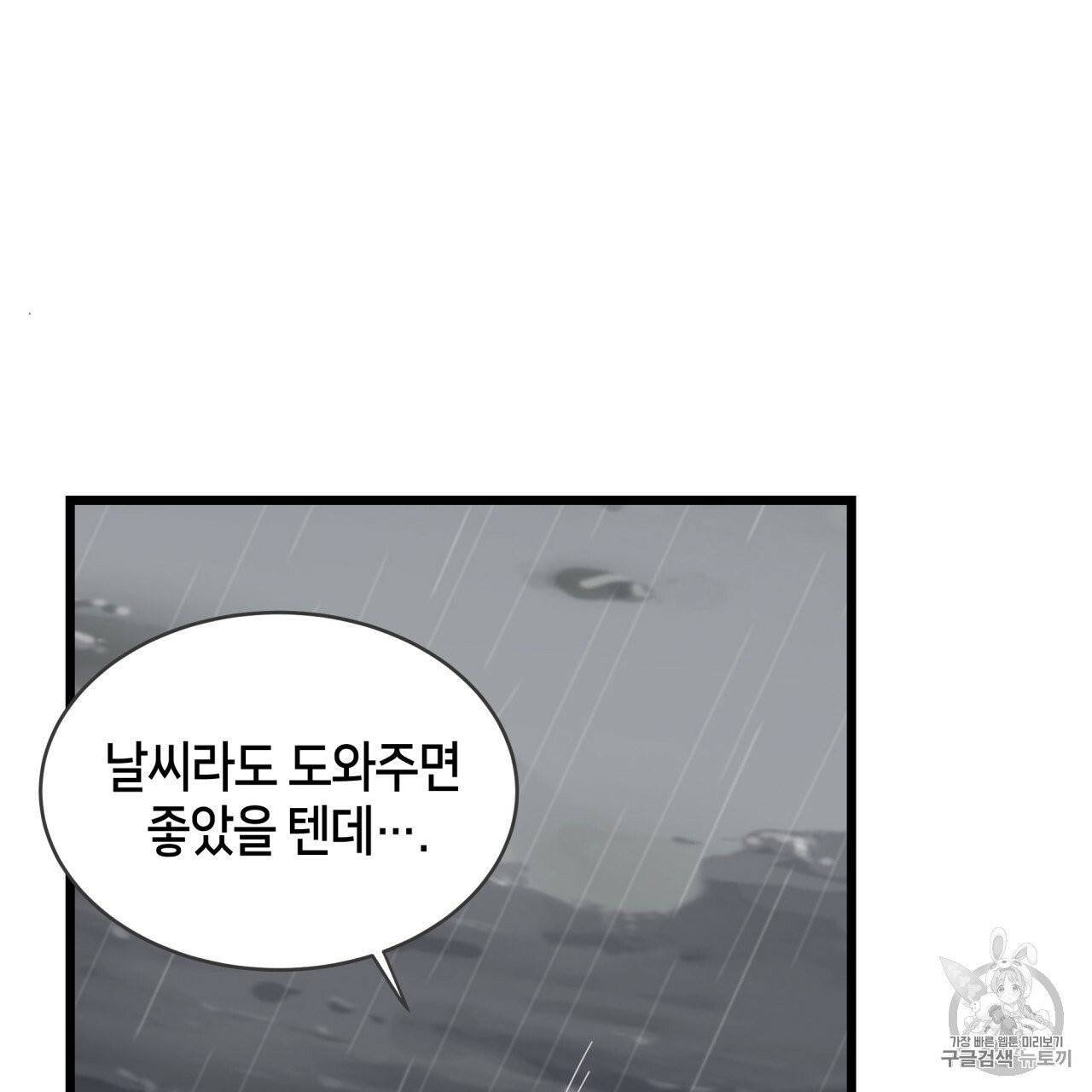 빅 애플(Big Apple) 2화 27
