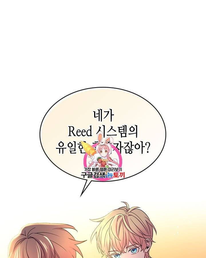 인소의 법칙 88화 1