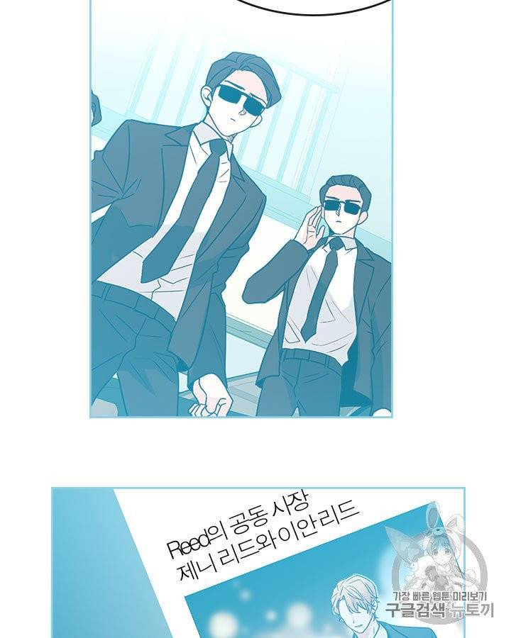 인소의 법칙 88화 4