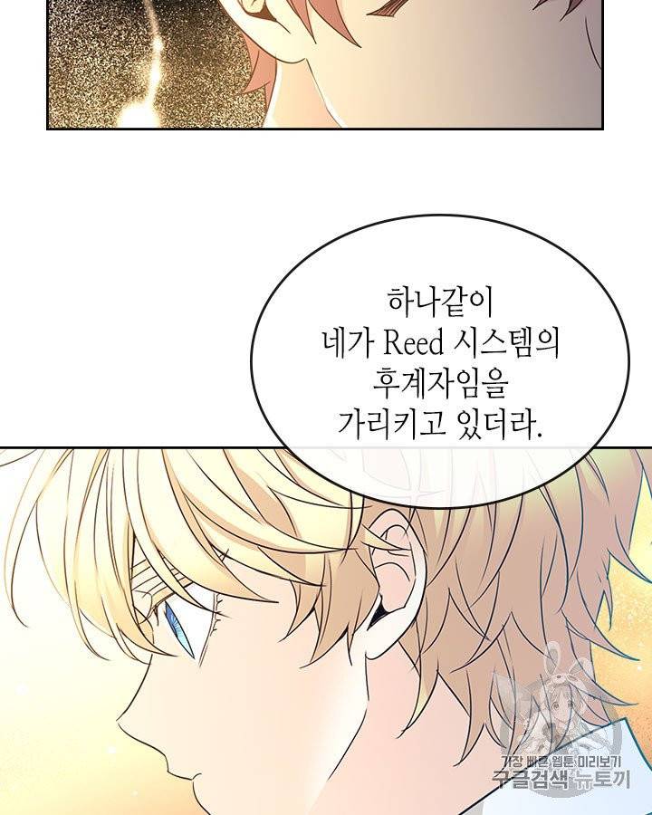 인소의 법칙 88화 6