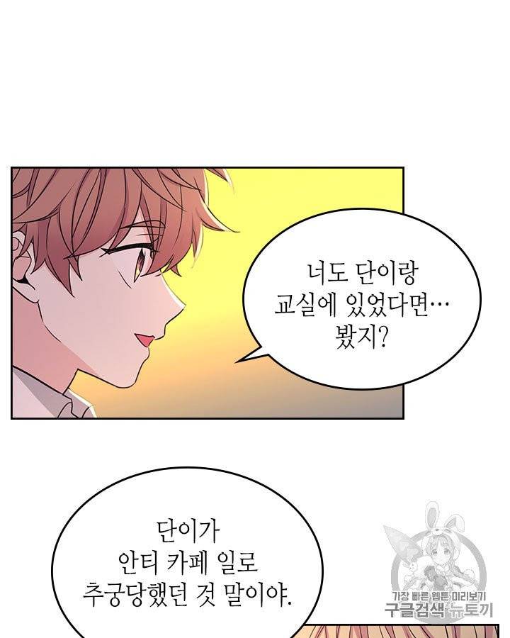 인소의 법칙 88화 10