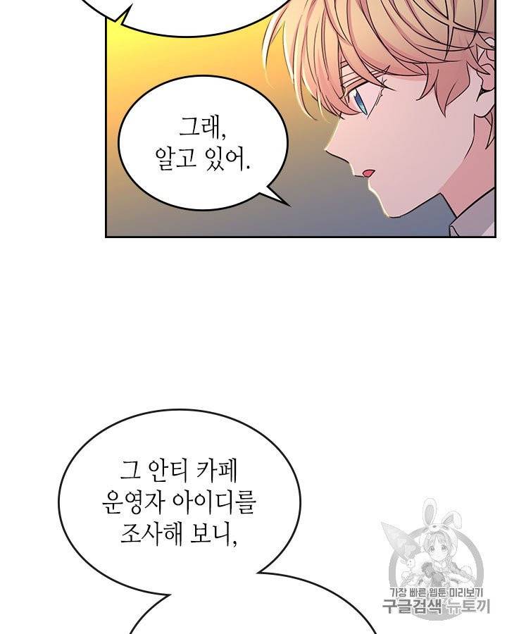 인소의 법칙 88화 11