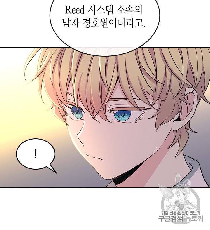 인소의 법칙 88화 12