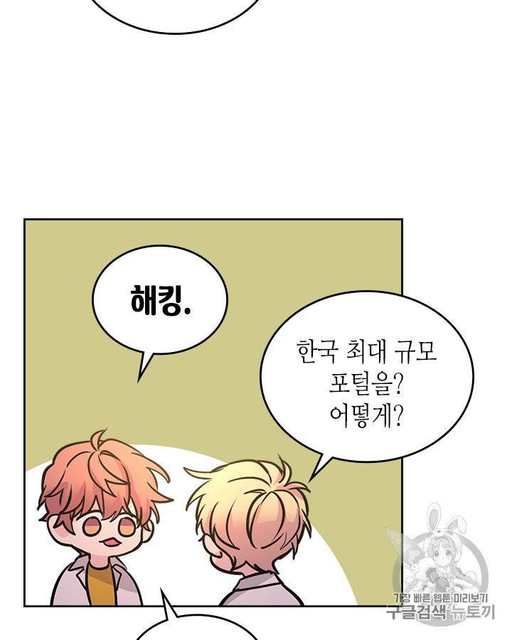 인소의 법칙 88화 14