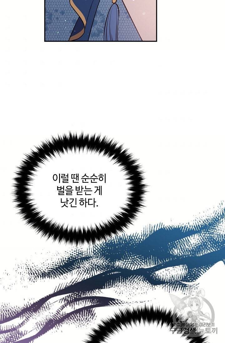 목표는 금수저로 무병장수하기입니다 19화 7