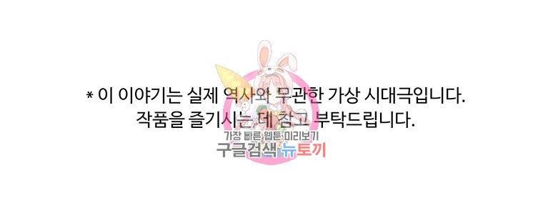 악녀의 탄생 1화 1