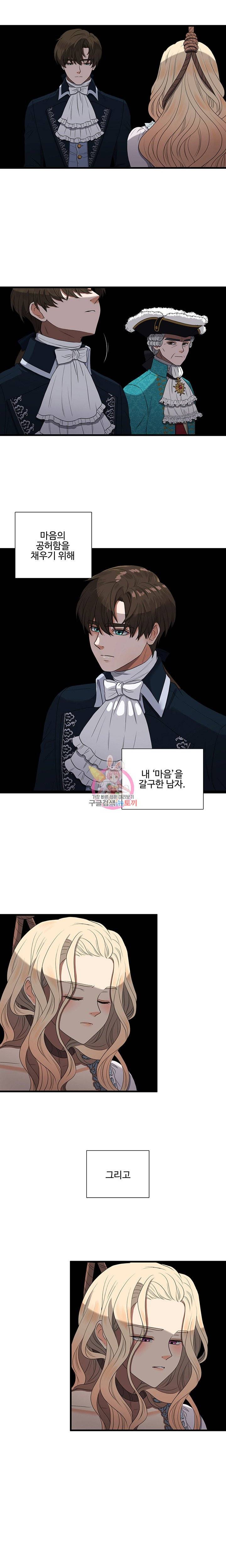 악녀의 탄생 1화 3