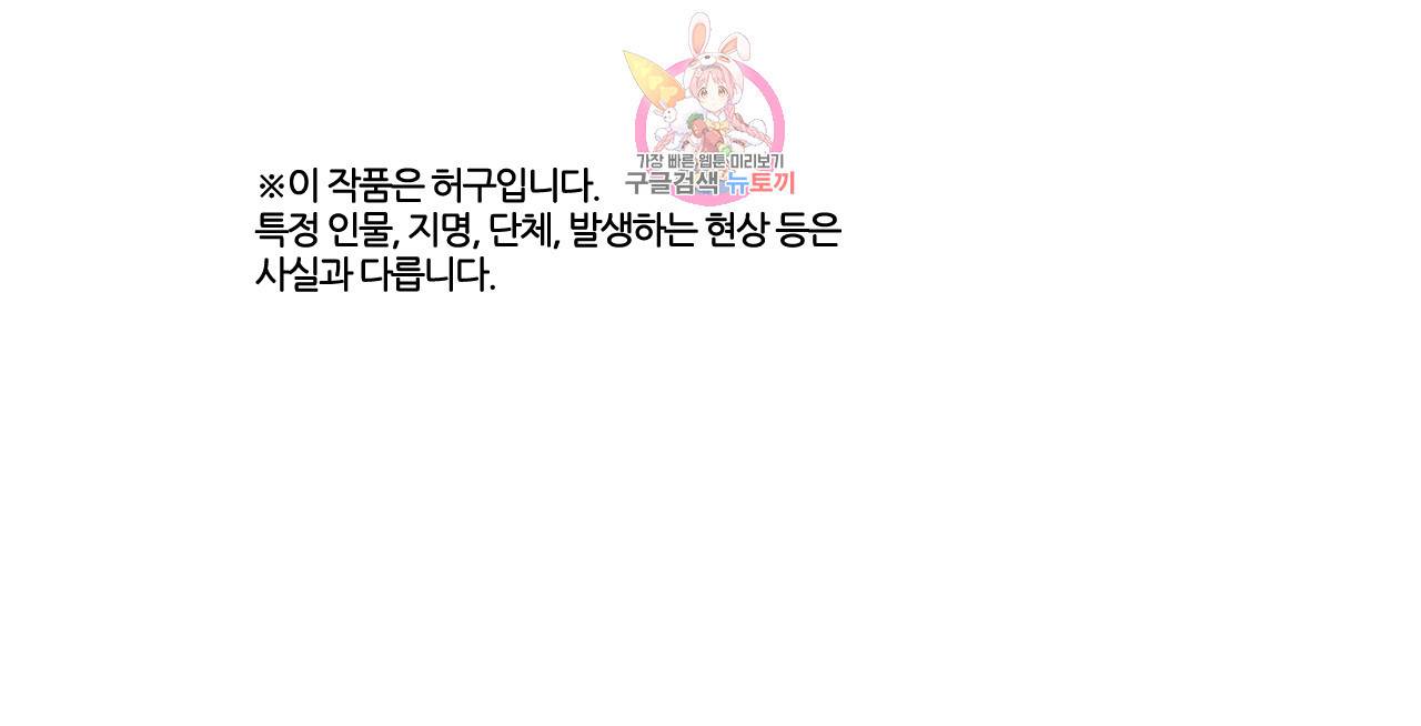 박씨유대기 107화 진화의 시작 -최순경 편- (1) 1