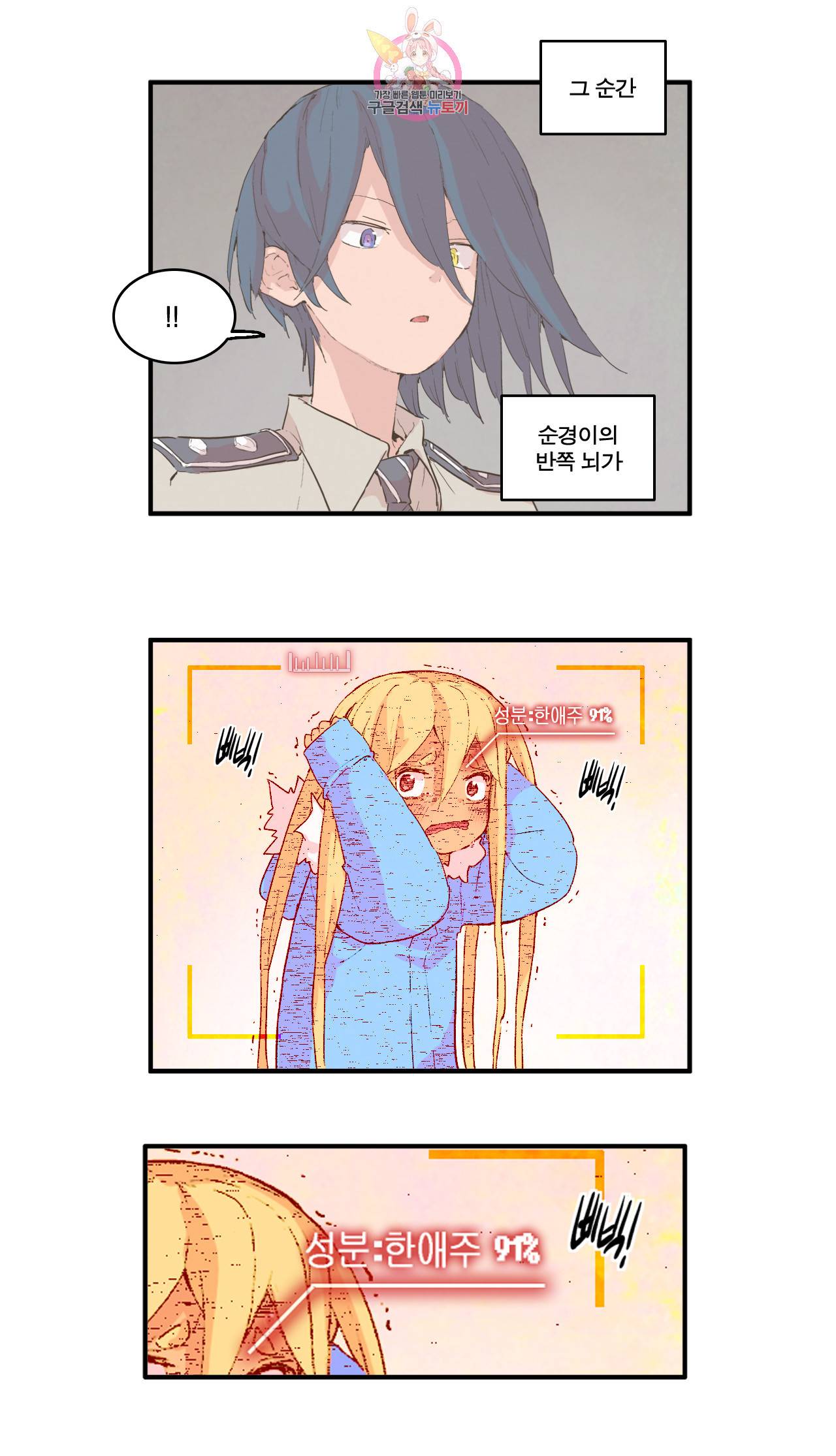 박씨유대기 107화 진화의 시작 -최순경 편- (1) 6