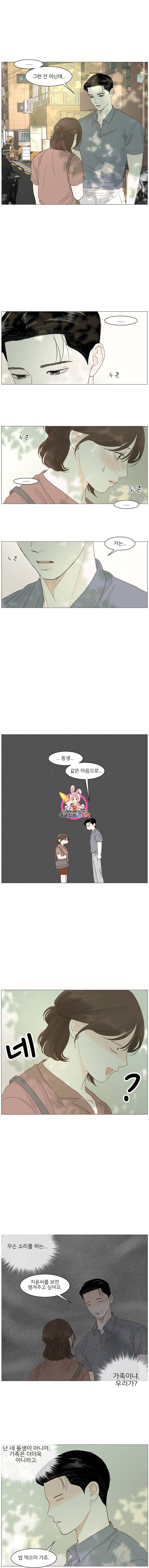 내일도 출근 40화 1