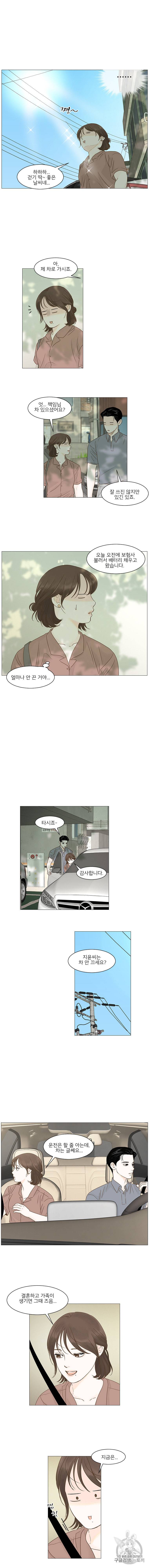 내일도 출근 40화 2