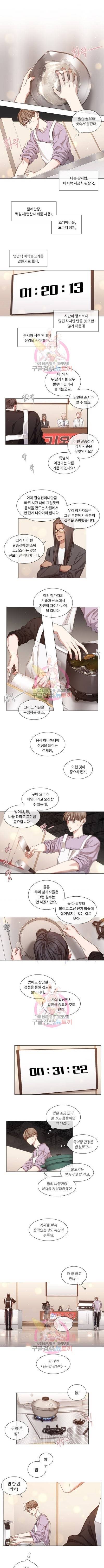 자취요리왕 63화 1