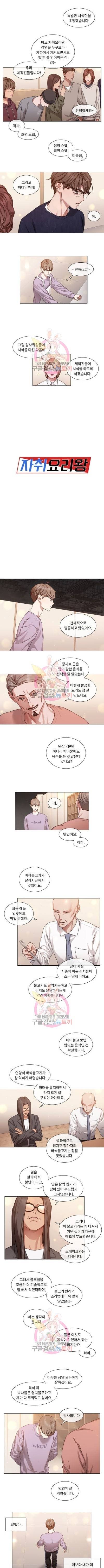 자취요리왕 63화 3