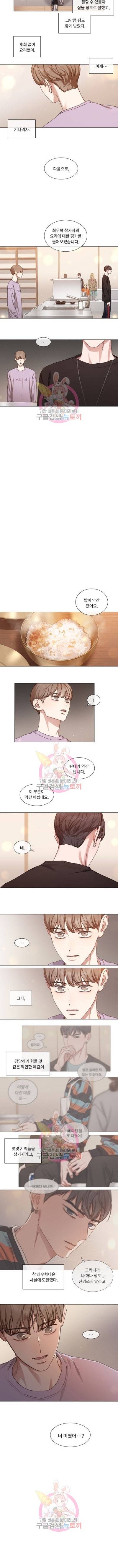 자취요리왕 63화 4