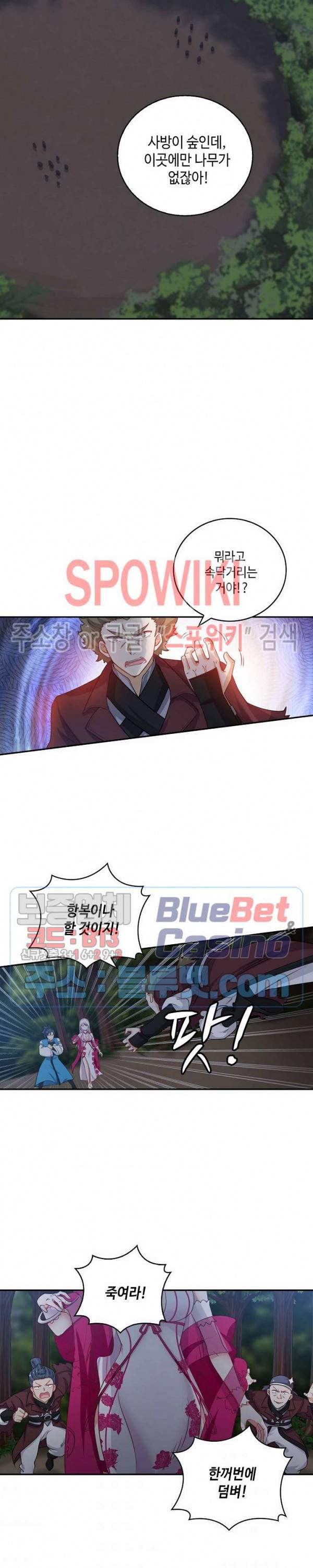 무련전봉 216화 2