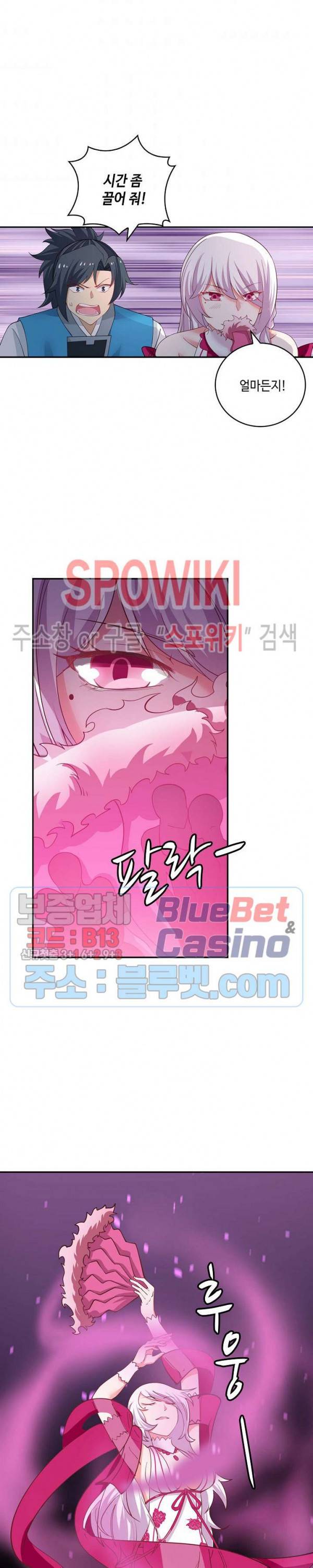무련전봉 216화 3