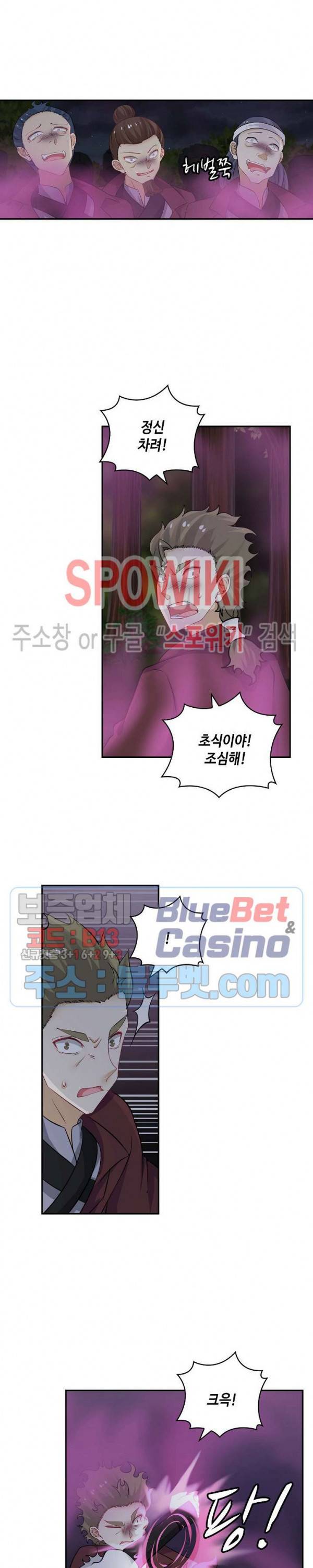 무련전봉 216화 5