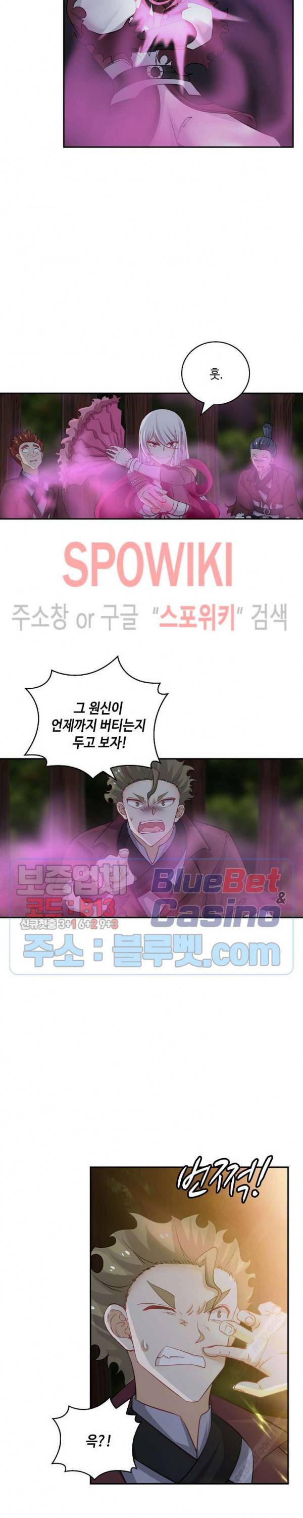 무련전봉 216화 6