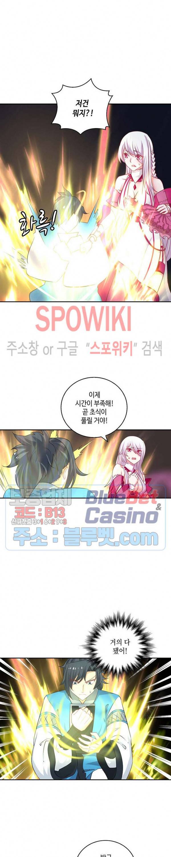 무련전봉 216화 7