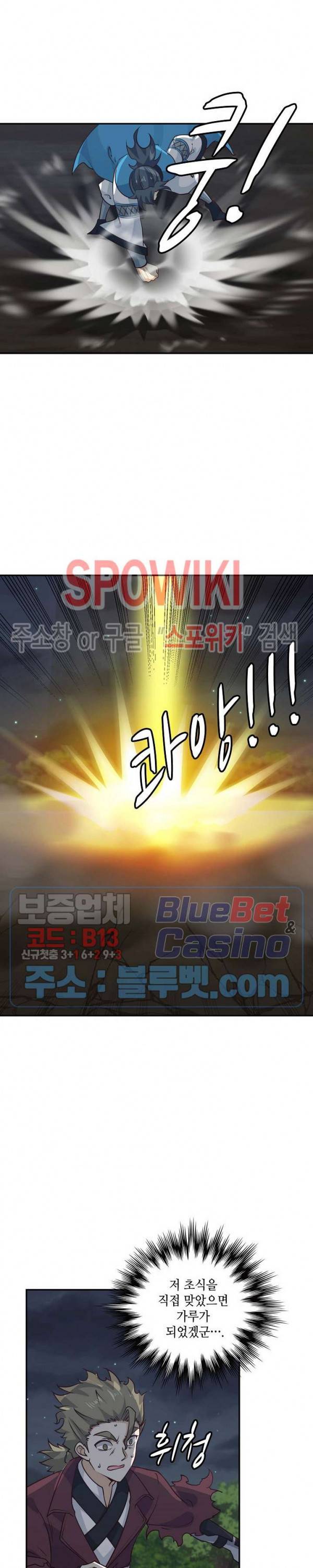 무련전봉 216화 9