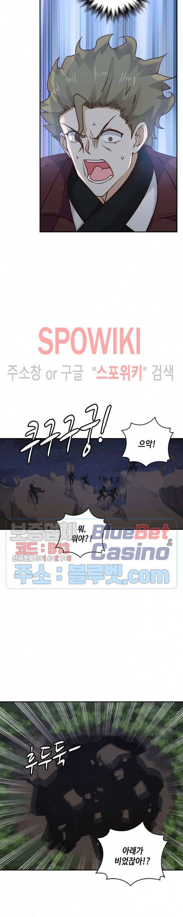 무련전봉 216화 11