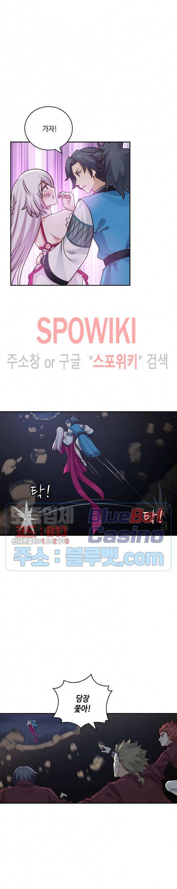 무련전봉 216화 12