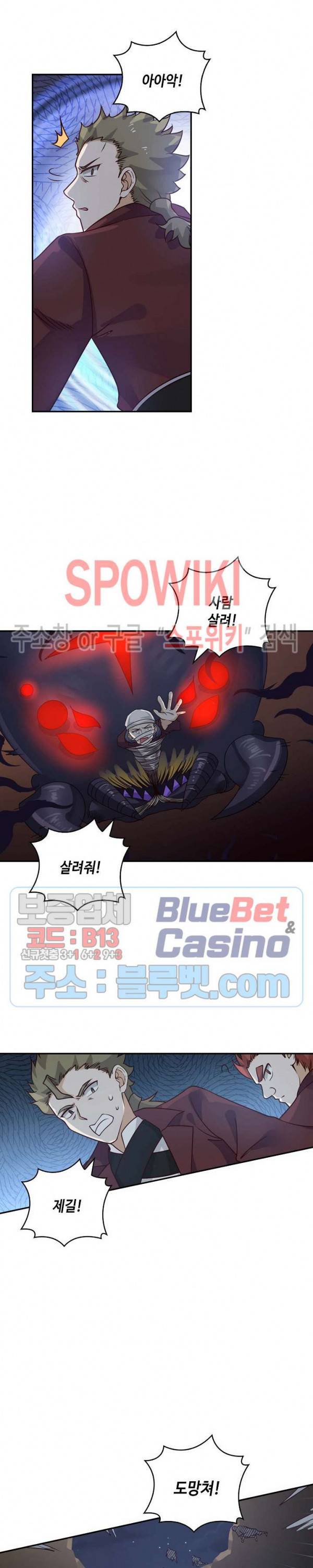 무련전봉 216화 13
