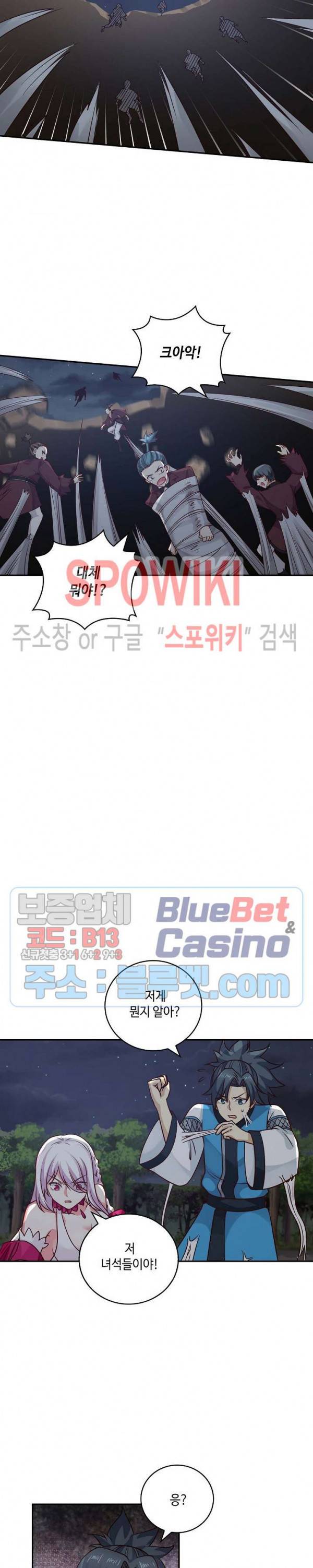 무련전봉 216화 14