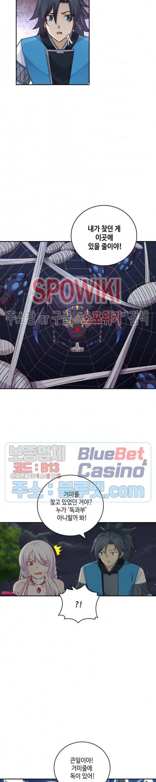무련전봉 216화 15