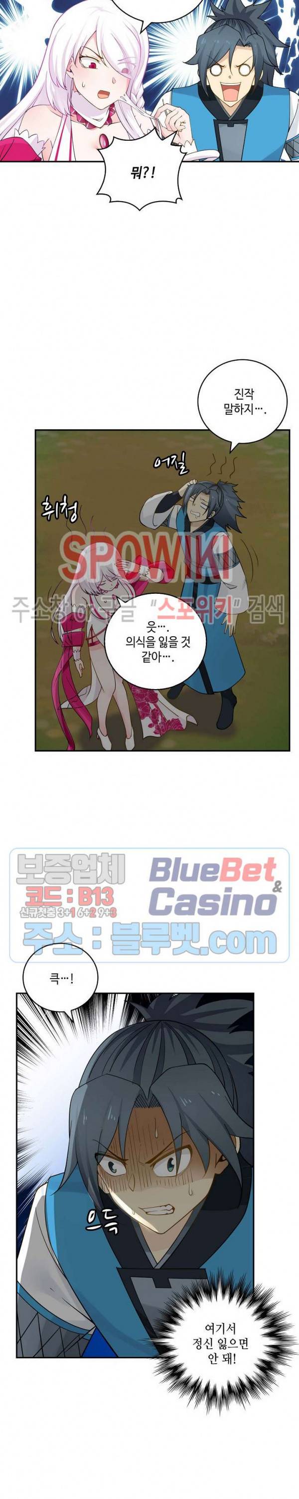 무련전봉 216화 16